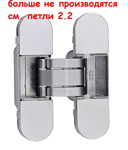 Петля скрытой установки ECLIPSE 2.0, хром  Е302000306