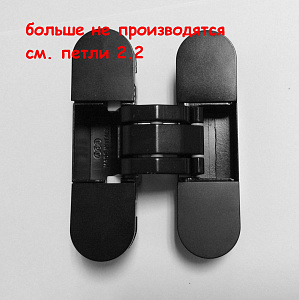 Петля скрытой установки ECLIPSE 2.0, черная  Е302000393